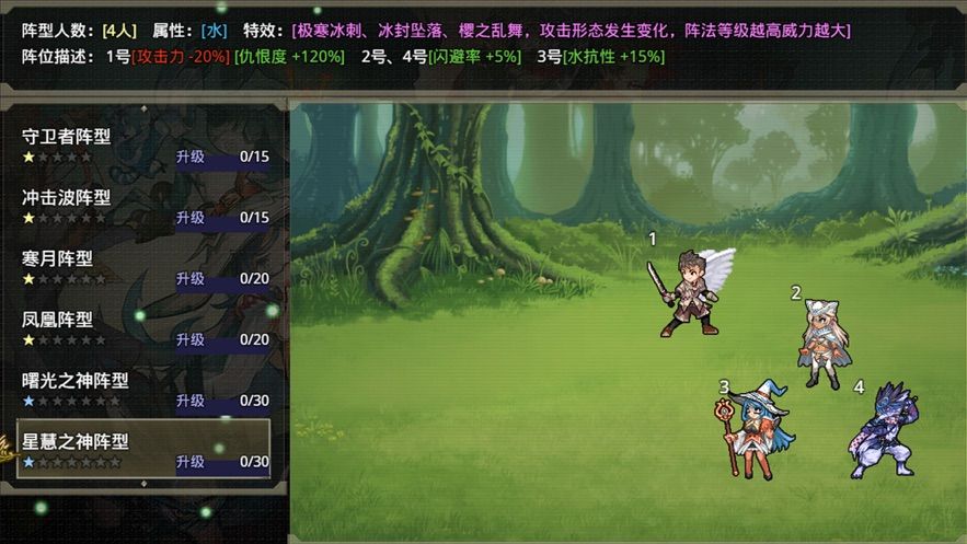 勇士斗惡龍傳手游安卓最新版截圖3