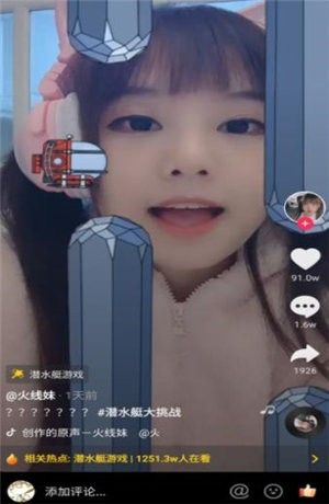 抖音小心觸電游戲最新手機(jī)版截圖3