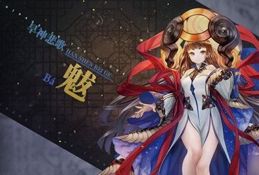 山海鏡花輸出陣容哪個好？最強輸出陣容推薦