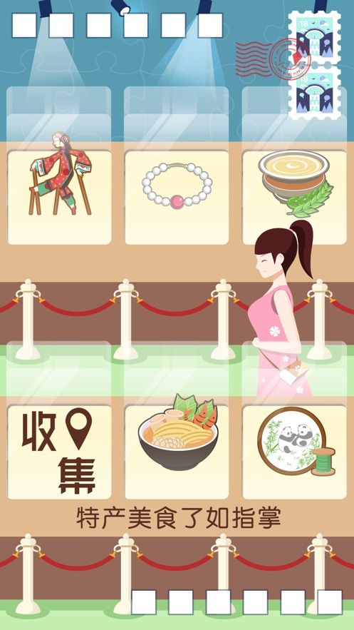 旅行回憶游戲最新安卓版截圖4