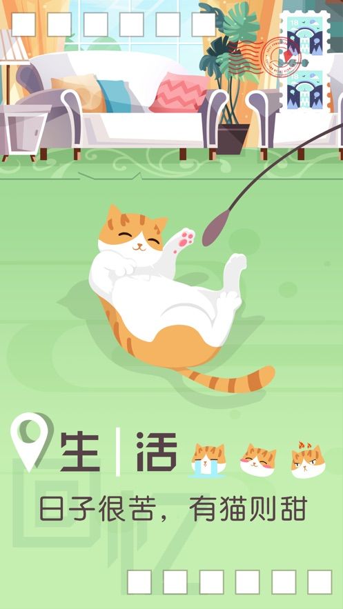 旅行回憶游戲最新安卓版截圖1