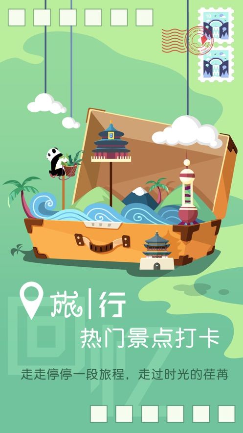 旅行回憶游戲最新安卓版截圖3