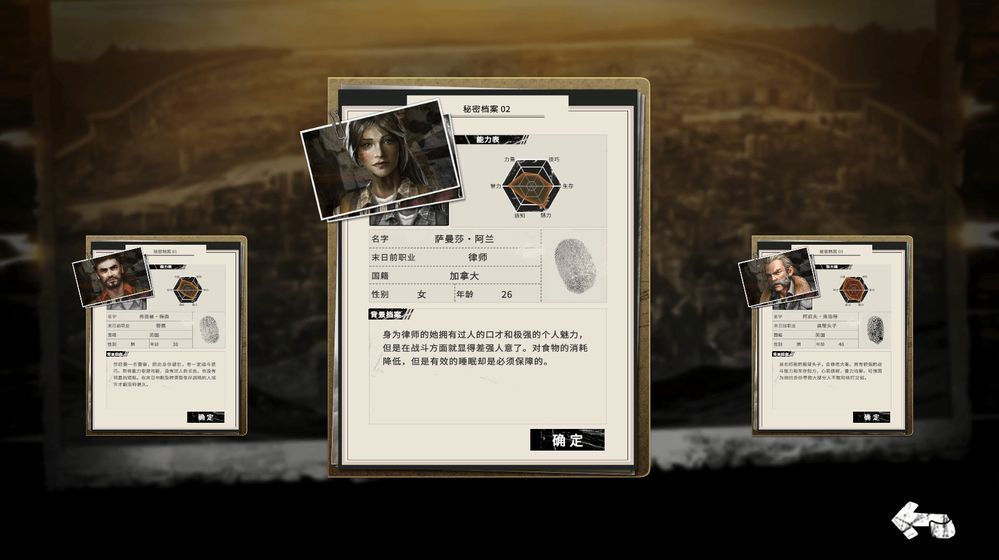 奪命危城手游安卓手游截圖4