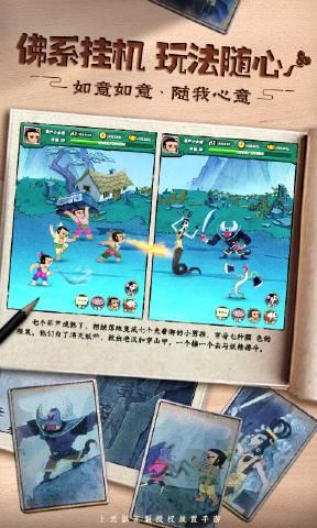 葫蘆兄弟七子除妖手游版截圖1