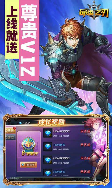 命運(yùn)之刃神魔戰(zhàn)寵手游版截圖1