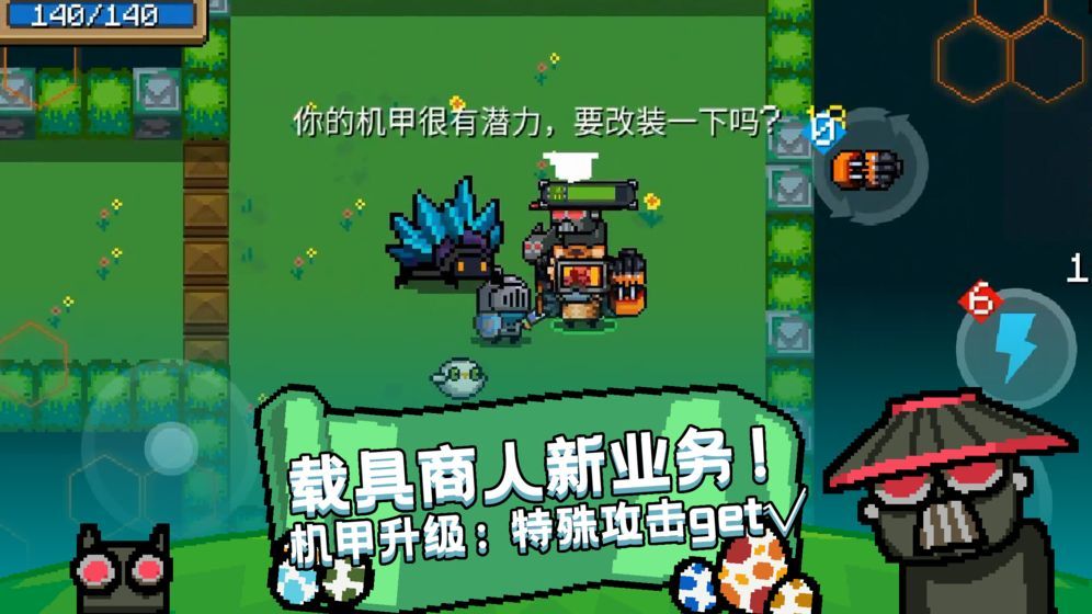 元氣騎士267合成公式大全帶圖解2020截圖4
