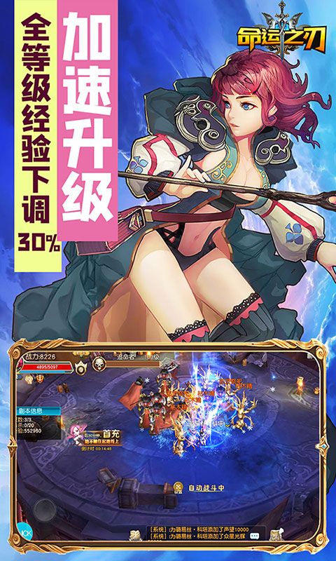 命運(yùn)之刃神魔戰(zhàn)寵手游版截圖4