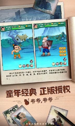 葫蘆兄弟七子除妖手游版截圖2