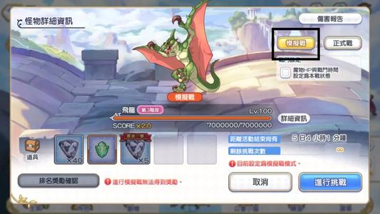 公主連接公會戰(zhàn)模擬戰(zhàn)在哪怎么打？團隊模擬戰(zhàn)打法規(guī)則