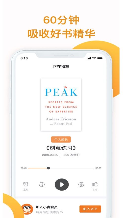 小麥讀書APP版截圖1