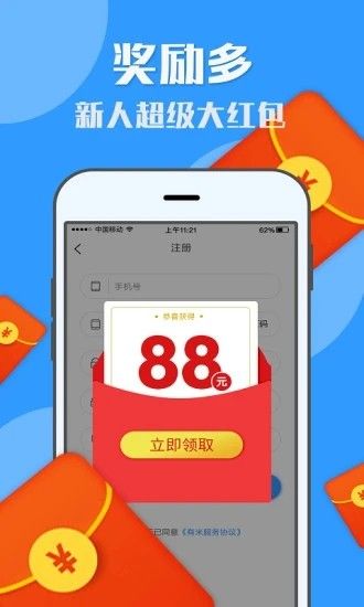 有米兼職APP賺金版截圖4