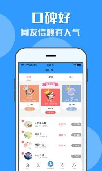 有米兼職APP賺金版截圖2