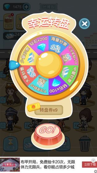 我要當(dāng)土豪游戲免費金幣鉆石版截圖1