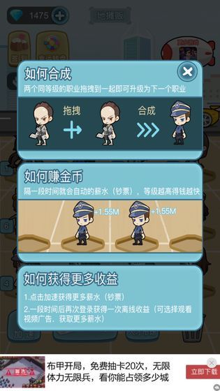 我要當(dāng)土豪游戲免費金幣鉆石版截圖2