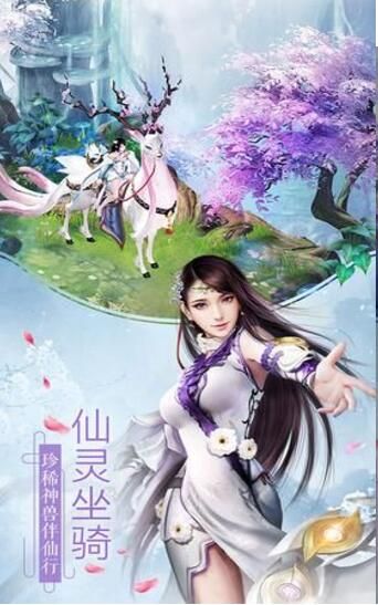 九天異物志手游版截圖1