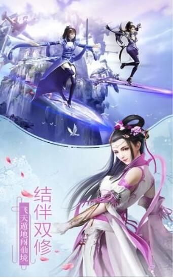 九天異物志手游版截圖3