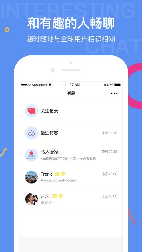 真心婚戀APP版截圖4
