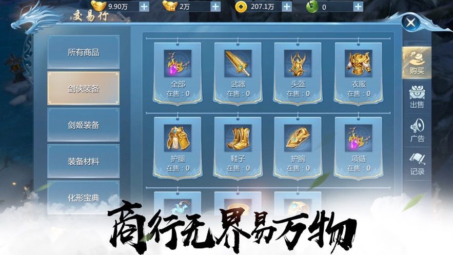 沫影之界手游安卓手游截圖2