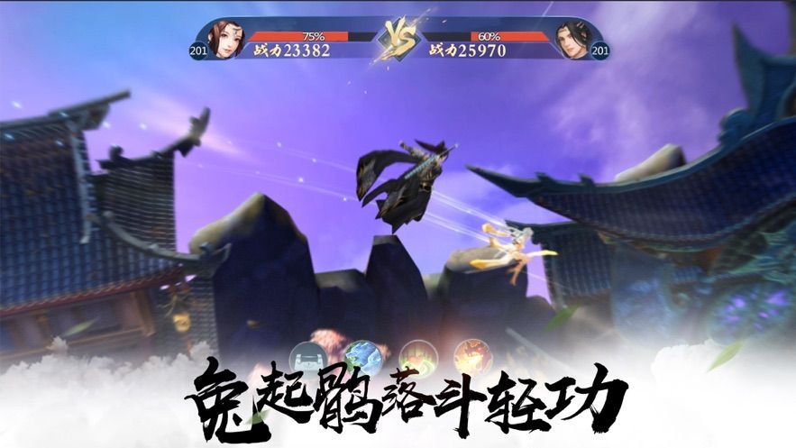 沫影之界手游安卓手游截圖4