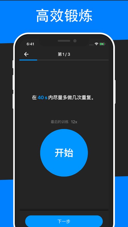 BestFit在家锻炼APP版截图4: