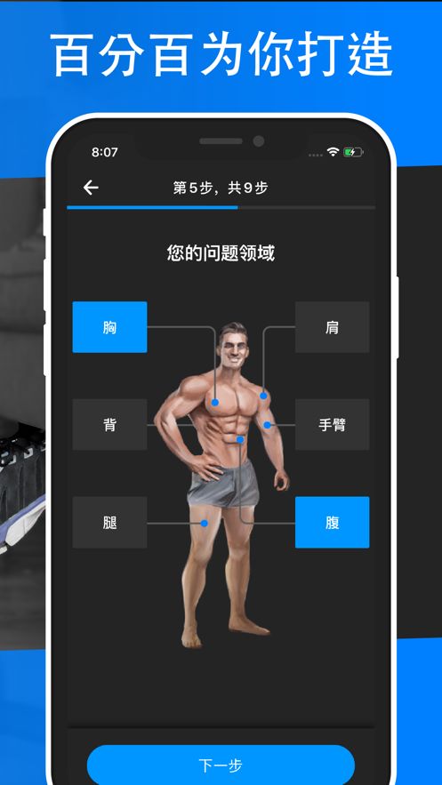 BestFit在家锻炼APP版截图2: