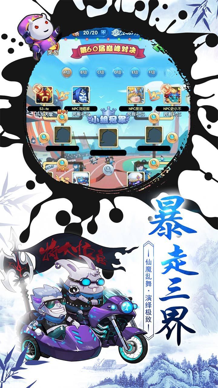 西游高手游戲版截圖4