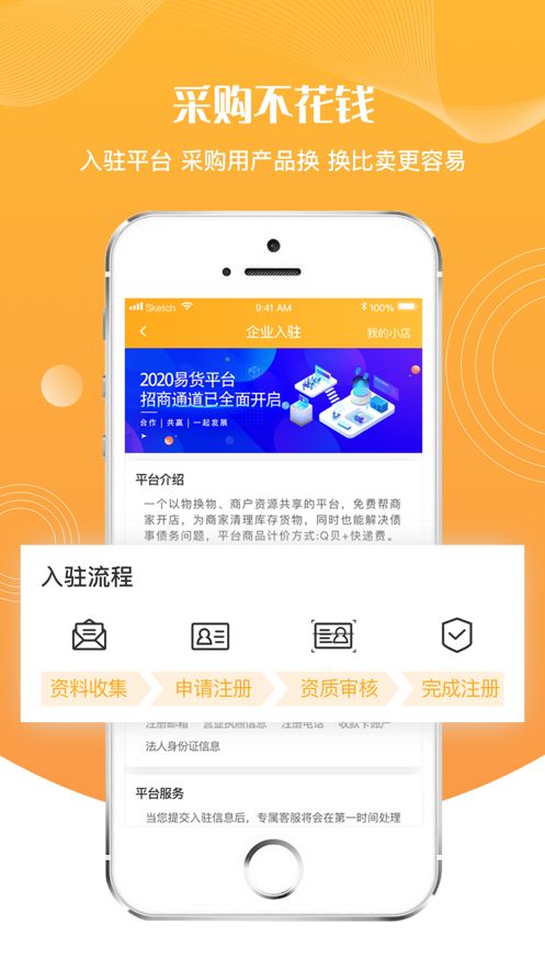 兌兌購(gòu)APP安卓版截圖1