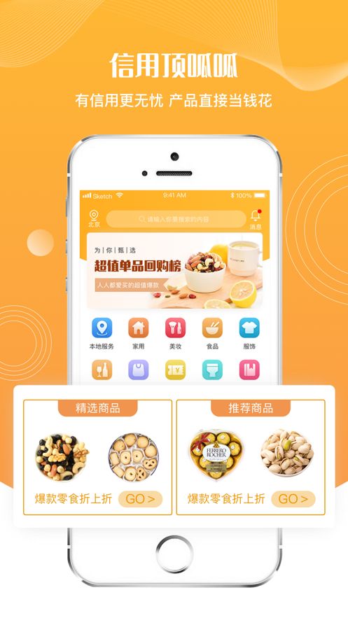 兌兌購(gòu)APP安卓版截圖2