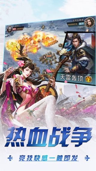 魔龍三國(guó)手游安卓手游截圖4