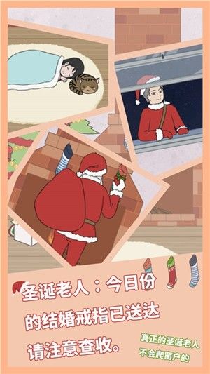 屌絲求婚記游戲版截圖3