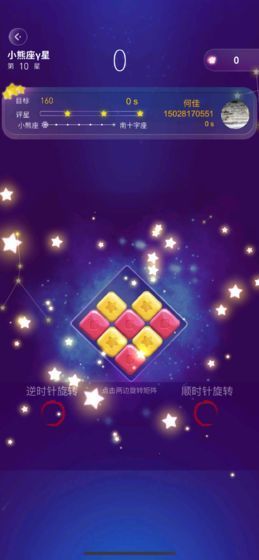 闖關(guān)消星星游戲最新紅包版截圖1