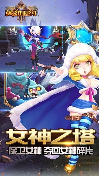 英雄盟約魂斗者手游版截圖3