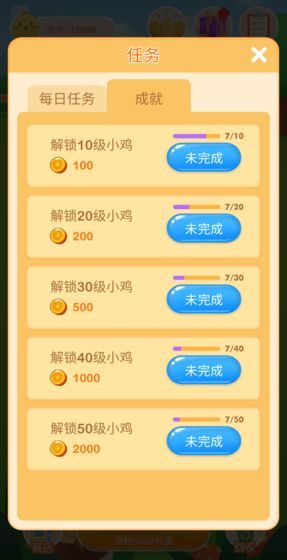 幸福養(yǎng)雞場游戲領紅包贏手機版截圖1