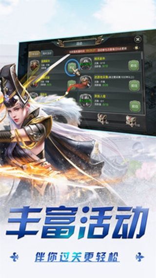 魔龍三國(guó)手游安卓手游截圖2