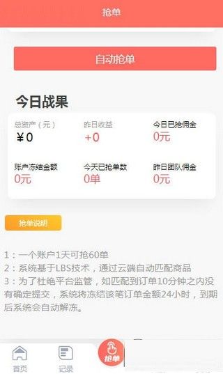 享優(yōu)選APP手機最新版截圖2