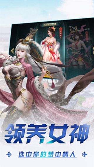 魔龍三國(guó)手游安卓手游截圖3