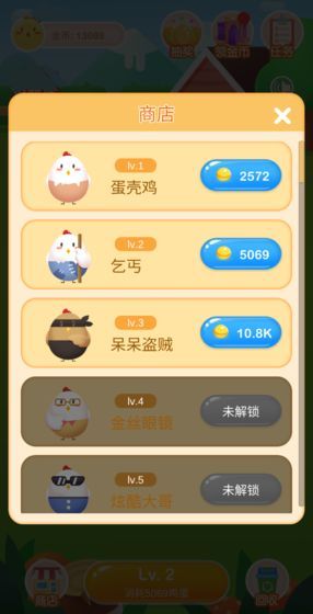 幸福養(yǎng)雞場游戲領紅包贏手機版截圖3