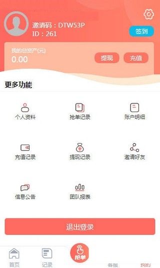 享優(yōu)選APP手機最新版截圖1