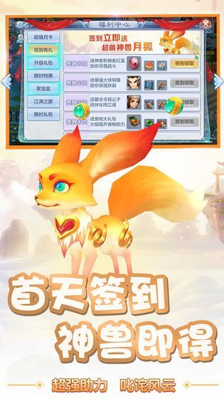 武尊令2手游安卓手游截圖4