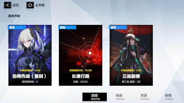 戰(zhàn)雙帕彌什長庚行路隨機事件攻略：隨機事件選擇結(jié)果一覽