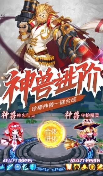 馴龍物語之夢幻神寵手游最新版截圖1