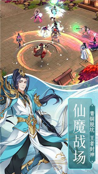 幻世至尊手游版截圖3