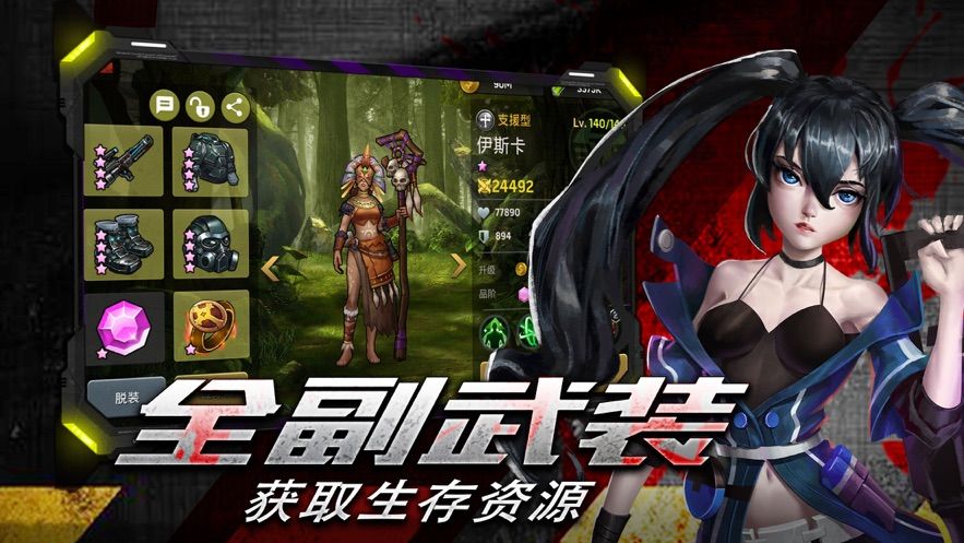 廢土危城手游版截圖1