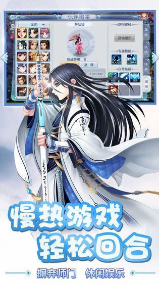 武尊令2手游安卓手游截圖3