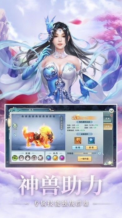天神之修羅正版手游截圖3