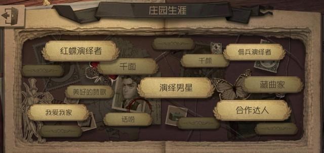 第五人格千面是什么意思？千面千顏成就標簽介紹