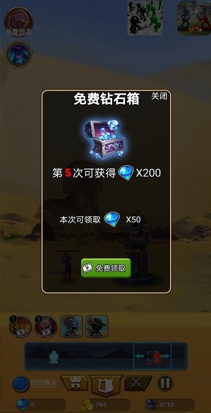 微信火柴人種族之戰(zhàn)小游戲無敵版截圖4