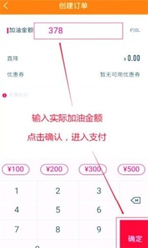 淘油集APP邀請碼截圖4