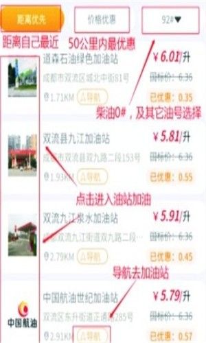 淘油集APP邀請碼截圖2