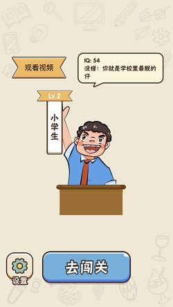 最強(qiáng)腦回路游戲版截圖3